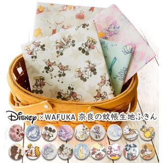 ディズニー かや生地 ふきん 通販 蚊帳生地 布巾 Disney 蚊帳生地ふきん ディズニーふきん かわいい おしゃれ ギフト 日本製 食器拭き 台拭き 奈良の蚊帳生地 ミッキー ミニー ベル ラプンツェル アリス アリエル ダンボ プーさん チップ＆デール 内祝い お礼 プチギフト