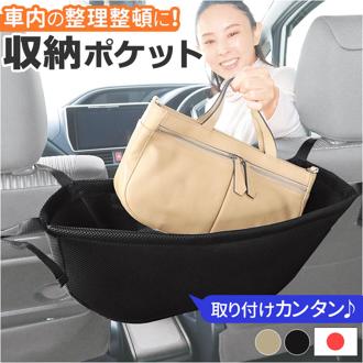 車内 シートバックポケット 通販 収納 シート ポケット 収納ポケット スペースポケット カバン 置き バックシートポケット 車用収納ポケット 車用収納バッグ 車用収納 便利グッズ 車内収納グッズ 車内収納バッグ 車内収納 後部座席 車内アクセサリー カー用品
