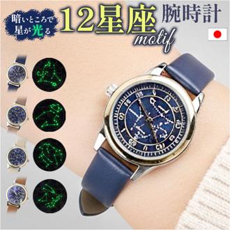 フィールドワーク 腕時計 通販 時計 レディース DT127 メオラ ウォッチ レディースウォッチ 革ベルト FieldWork 日本製ムーブメント 星座 モチーフ 贈り物 ギフト クリスマス 母の日 通勤 通学 可愛い かわいい おしゃれ