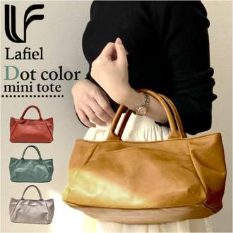 lafiel ラフィール ミニトートバッグ 通販 ミニトートバック トートバッグ トートバック 3186200 ミニトート レディース ハンドバッグ ハンドバック かばん カバン 鞄 おしゃれ オシャレ かわいい 可愛い 通勤 通学 シンプル 女性 お出かけ