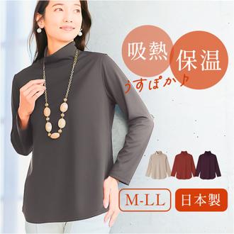 ハイネック レディース 通販 タートルネック プルオーバー eclaT style カットソー 長袖 tシャツ トップス インナー ディーライズ あったか 秋冬 薄手 春 秋 冬 防寒 暖かい 無地 シンプル きれいめ おしゃれ