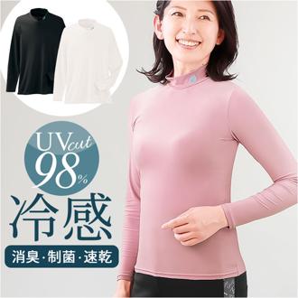 接触冷感 インナー レディース 長袖 uv 通販 冷感インナー アンダーシャツ アンダーウェア アンダーウエア インナーシャツ Tシャツ UVカット 吸水 速乾 涼しい 冷感 シンプル 無地 おしゃれ 運動 スポーツ テニス ゴルフ ランニング 女性用