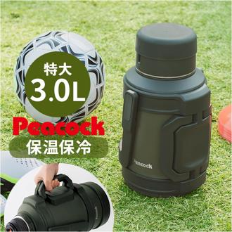 ピーコック 水筒 3リットル 通販 peacock ステンレスボトル 3L 大容量 ボトル 魔法瓶 コンテナボトル ジャグ マグ アイスジャグ マイボトル 保冷 保温 ハンドル付き 真空断熱 大きめ スポーツ 部活 大きい サイズ おしゃれ メンズ キャンプ
