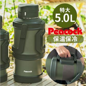 ピーコック 水筒 5リットル 通販 peacock ステンレスボトル 5L 大容量 ボトル 魔法瓶 コンテナボトル ジャグ マグ アイスジャグ マイボトル 保冷 保温 ハンドル付き 真空断熱 大きめ スポーツ 部活 大きい サイズ おしゃれ メンズ キャンプ