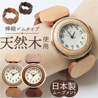 fragola フラゴラ 腕時計 レディース 通販 日本製 リストウォッチ ウォッチ 時計 ジャバラ 蛇腹 木 ウッド 木製 クオーツ 着けやすい 見やすい カジュアル かわいい 可愛い おしゃれ オシャレ 女性 ギフト 贈り物