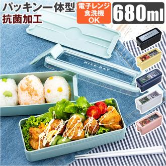 お弁当箱 2段 女性用 通販 ランチボックス 二段弁当箱 弁当箱 お箸付き おべんとうばこ パッキン一体型 食洗機対応 透明ふた レンジ対応 仕切り付き レジャー アウトドア 680ml シンプル おしゃれ 大人 女子 レディース 学生