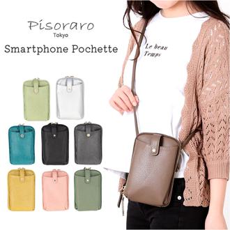 スマホショルダーバッグ かわいい 通販 スマホ ショルダー ミニショルダーバッグ ショルダーバック レディース 斜めがけ 縦型 通勤 通学 旅行 ママ エコバッグ付き おしゃれ シンプル 無地 大人可愛い Pisoraro ピソラロ PR190 レディースバッグ
