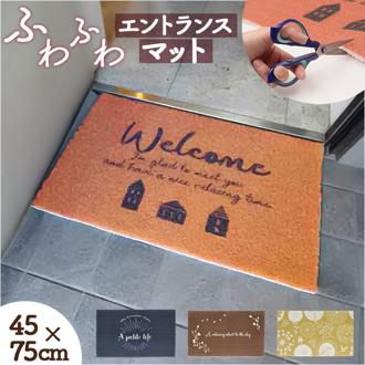 エントランスマット 玄関 PVC 通販 エントランス マット 玄関マット ドアマット 泥落とし 丸洗いOK 通気性 ふわふわ フワフワ すべり止め 滑り止め PVC素材 洗える 屋内 屋外 インテリア インテリア雑貨 おしゃれ オシャレ デザイン
