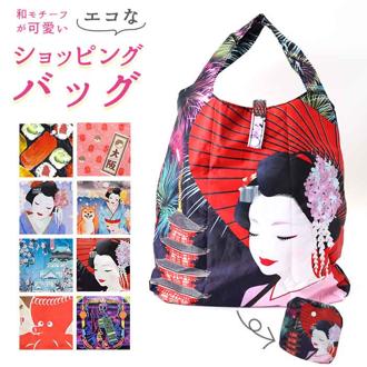エコバッグ ポリエステル 通販 エコバック マイバッグ ショッピングバッグ 買い物バッグ レジ袋 バッグ ノルコーポレーション 折りたたみ 折り畳み コンパクト 軽量 マチ広 大容量 日本 和柄 かわいい おしゃれ オシャレ お洒落