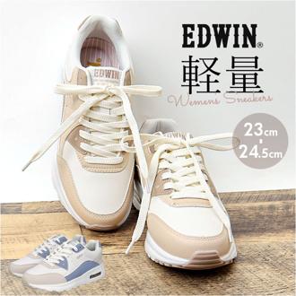EDWIN スニーカー EDW4654 エドウィン 通販 レディース ローカットスニーカー 軽量 ウォーキングシューズ 歩きやすい シューズ 靴 くつ クツ カジュアルシューズ おしゃれ かわいい シンプル 女性 婦人靴 大人 可愛い 無地 スポーツ 運動