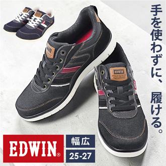 EDWIN スニーカー エドウィン 通販 メンズ ハンズフリースニーカー ハンズフリーシューズ スリップイン 履きやすい 手を使わずに履ける靴 シューズ 運動靴 靴 おしゃれ 紐靴 幅広 軽量 ブランド 高齢者 メンズシューズ