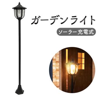 ソーラーライト 屋外 埋め込み 通販 ソーラー充電式ヨーロピアンライト アンファンス EF-GL08 ガーデンライト 埋め込み式 ソーラー 門灯 自動点灯 ポーチライト 明暗センサー 照明 ライト 明るい おしゃれ ガーデニング 庭 かわいい インテリア 雑貨