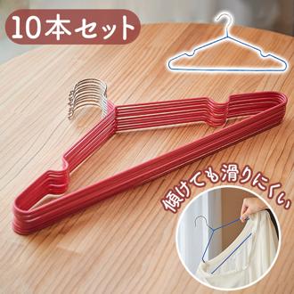 ハンガー すべらない 10本セット 通販 アンファンス EF-SR19 滑りにくいハンガー An-Sli 幅広 約 40cm 物干しハンガー えもんかけ 大きめ スリム シンプル おしゃれ 洋服掛け ラバー加工 ランドリー用品 インテリア 雑貨 新生活