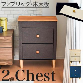 チェスト 2段 通販 ファブリックチェスト W48×D32×H62cm ベッドサイド ソファサイド 折りたためる En Fance EF-SR35 アンファンス 収納用品 収納ケース おしゃれ コンパクト 引き出し リビング 子供部屋 家具 インテリア