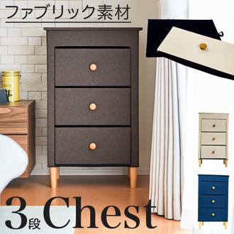 チェスト 3段 通販 ファブリックチェスト W48×D32×H82cm ベッドサイド ソファサイド 折りたためる En Fance EF-SR36 アンファンス 収納用品 収納ケース おしゃれ コンパクト 引き出し リビング 子供部屋 家具 インテリア