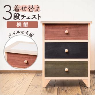 チェスト おしゃれ インテリア 3段 通販 リビングチェスト ランドリーチェスト たんす 箪笥タンス 幅40 オシャレ かわいい キッチン 収納 ストッカー 天板 タイル 洋タンス リビング収納 タイル天板桐製チェスト EF-SR42-3 収納家具 衣類収納