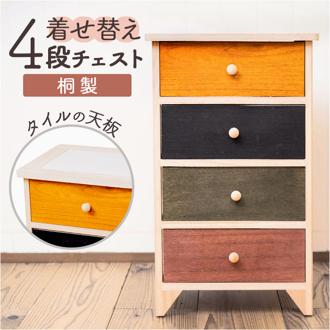 チェスト おしゃれ インテリア 4段 通販 リビングチェスト ランドリーチェスト たんす 箪笥タンス 幅40 オシャレ かわいい キッチン 収納 ストッカー 天板 タイル 洋タンス リビング収納 タイル天板桐製チェスト EF-SR42-4 収納家具 衣類収納