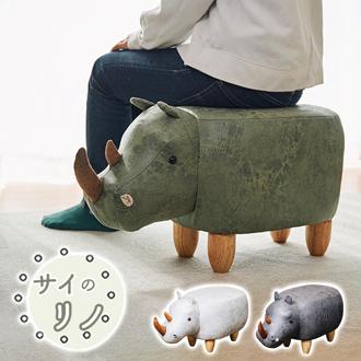 アニマル スツール 通販 足置き チェア オットマン En Fance EF-ST10 アンファンス アニマルモチーフ リノ 椅子 いす イス 子ども椅子 こどもいす 子供椅子 動物 おしゃれ かわいい 可愛い 子供部屋 リビング インテリア 雑貨
