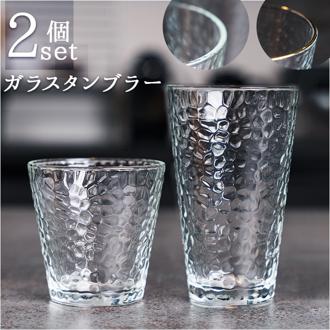 ガラス タンブラーセット 通販 ガラスタンブラー 2個セット グラス セット コップ タンブラーグラス ペア 来客用 おしゃれ 凹凸 テクスチャ ギフト プレゼント 新生活 引っ越し 結婚祝い theater EF-THE001 洋食器 キッチン用品 台所用品