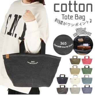 キャンバス トート 通販 刺繍 キャンバストート 帆布 ナチュラル カジュアル 使いやすい Lafiel ラフィール かわいい 上品 おしゃれ シンプル ロゴ 通勤 通学 アウトドア おでかけ