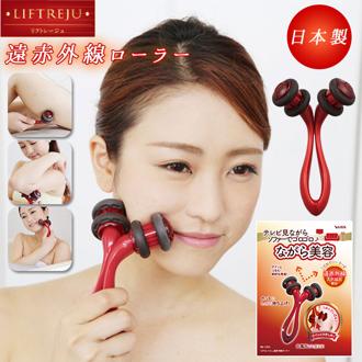 マッサージ ローラー 通販 リフトレージュ フェイスローラー フェイスマッサージ 太もも 足 顔 ウエスト 美顔ローラー ハンディマッサージャー お風呂 バスタイム エイジングケア 赤外線 美容 ボティローラー 遠赤外線 ホームエステ ベス工業