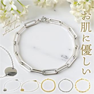 サージカルステンレス ブレスレット 通販 レディース シンプル きれいめ 上品 アクセサリー ジュエリー チェーンブレスレット おしゃれ オフィス レディースアクセサリー 仕事 大人 女性 ギフト 贈り物 誕生日 ビジネス 普段使い カジュアル