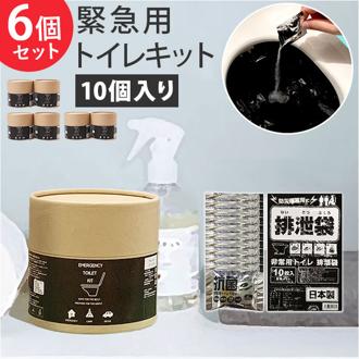 簡易 トイレ 災害 10個入り 6セット 通販 トイレキット 緊急用トイレキット 非常トイレ 非常用トイレ 避難用品 防災用品 防災グッズ インテリア トイレットペーパー型 防災 デザイン 緊急用 災害時 非常用 断水 地震 おしゃれ オシャレ