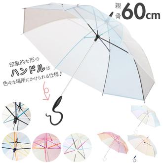 ビニール傘 かわいい 通販 ブランド エバーイオン コンビ 雨傘 レディース 長傘 おしゃれ 60cm グラスファイバー 婦人傘 虹色 レインボー かさ カサ 丈夫 レディース傘 かわいい サスティナブル エシカル 大きい 手開き サエラ 透明 ブルー オレンジ