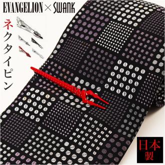 エヴァンゲリオン ネクタイ ピン 通販 ヱヴァンゲリヲン ネクタイピン EVANGELION タイピン メンズ ブランド SWANK スワンク 男性 紳士 スーツ 礼服 ビジネス 父の日 結婚式 冠婚葬祭 メンズアクセサリー メンズジュエリー