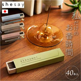 お香 ロング 通販 日本製 スティック 香立て付き 香立て 真鍮 shesay シセイ アロマ インセンス ロングタイプ リラックス 癒し 雑貨 インテリア リビング 寝室 贈り物 ギフト おしゃれ オシャレ