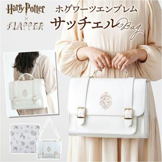 ハリーポッター サッチェルバッグ F201106 通販 Harry Potter ショルダーバッグ サッチェル リュック 斜めがけバッグ 肩掛けバッグ ホグワーツ 大きめ A4 通学 通勤 レディース 旅行 おしゃれ かわいい シンプル レディースバッグ