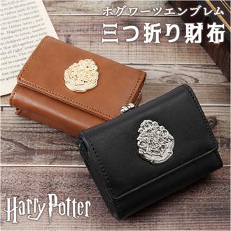 ハリーポッター グッズ 財布 F258051 通販 ミニ財布 ミニウォレット 三つ折り財布 小銭入れあり 合皮 がま口 ボックス型小銭入れ レディース おしゃれ ホグワーツエンブレム HarryPotter コラボ Flapper フラッパー レディース財布