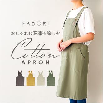 ファボリ FABORI エプロン 通販 サロペットエプロン オーバーオールエプロン ワークエプロン かぶり かぶるだけ レディース メンズ 綿100％ コットン ポケット MSA2600 キッチン 料理 カフェ 贈り物 ギフト シンプル おしゃれ