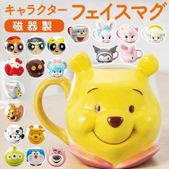 マグカップ キャラクター 可愛い 通販 マグ まぐ カップ フェイスマグ コップ おもしろグッズ 食器 おしゃれ サンアート おもしろ食器 大人可愛い グッズ かわいい コーヒーカップ ティーカップ オシャレ キッチン 雑貨 インテリア 男の子 女の子
