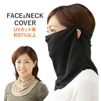 ネックカバー 夏用 UV 通販 フェイスカバー マスク 日焼け 日よけ 紫外線対策 ガーデニング ウォーキング 農作業 UV対策 冷感 ひんやり 熱中症対策グッズ 母の日 プレゼント 敬老の日 ギフト 首 顔 暑さ対策 ブラック ベージュ