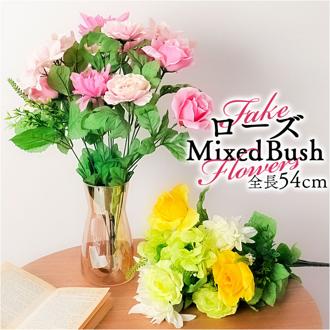 造花 花 バラ 通販 アーティフィシャルフラワー アーティフィシャルグリーン アートフラワー フェイクフラワー フェイクグリーン 花材 単品 インテリア 観葉植物 ブッシュ 人工観葉植物 FB-2587 ロングローズミックスブッシュ ポピー YDM