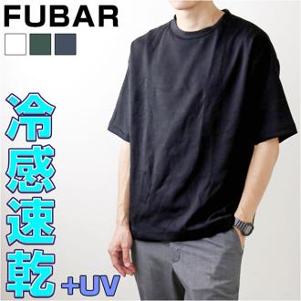 FUBAR フーバー 通販 カットソー Tシャツ シャツ tシャツ オーバーサイズ サラサラ 半袖 5分袖 無地 接触冷感 吸汗 速乾 クール シンプル カジュアル