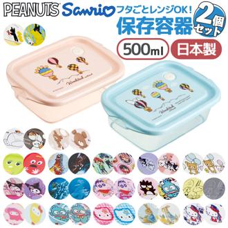 スケーター 保存容器 通販 日本製 フードコンテナ skater 弁当箱 お弁当箱 キャラクター FCN2WAG 抗菌 レンジ対応 作りおき 食品保存 女の子 男の子 子供 キッズ 贈り物 ギフト かわいい おしゃれ