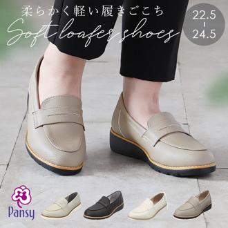 パンジー 靴 レディース FD100 通販 Pansy ローファー スリッポン おしゃれ 軽量 軽い 抗菌 中敷き 履きやすい 歩きやすい シンプル 無地 カジュアル フラットシューズ くつ シューズ レディースシューズ レディース靴