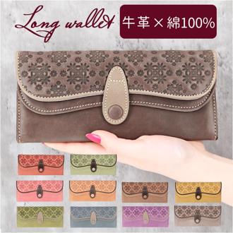 長財布 81151 通販 財布 お財布 さいふ サイフ ロングウォレット ウォレット カード入れ コイン入れ 小銭入れ 札入れ 本革 牛革 花 フラワー カード コイン お札 かわいい 可愛い レディース 華やか オシャレ おしゃれ