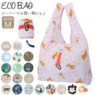 エコバッグ おしゃれ 折りたたみ 通販 コンパクト 折り畳み かわいい 軽量 軽い マイバッグ ショッピングバッグ お買い物バッグ サブバッグ 買い物 たっぷり 収納 携帯 エコバック マイバック プチギフト 小物