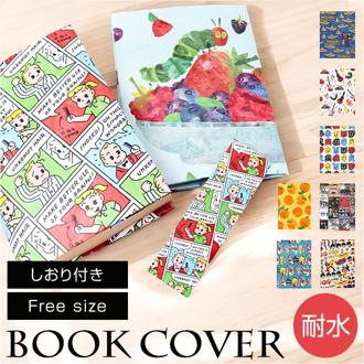 アーティミス フリーサイズ ブックカバー 通販 本カバー カバー マルチカバー 本 ブック 読書カバー 読書 文庫本 マンガ 新書 辞書 分厚い本 メンズ レディース プレゼント 贈り物 ギフト ユニセックス 男女兼用 おしゃれ オシャレ かわいい 可愛い