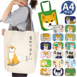 フレンズヒル トートバッグ A4 しばたさん 通販 トートバック FRIENDSHILL 柴犬 レディース トート アニマル 犬 いぬ キャラクター マチあり コットン 綿 ポケット付き 軽い 軽量 サブバッグ 薄手 柔らか たて 縦長 ギフト