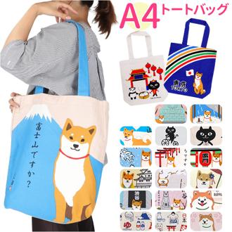 フレンズヒル トートバッグ A4 通販 トートバック FRIENDSHILL キャラクター かわいい 通勤 通学 肩掛け レディース トート バッグ マチあり コットン 綿 ポケット付き 軽い 軽量 サブバッグ 薄手 柔らか たて 縦長 ギフト