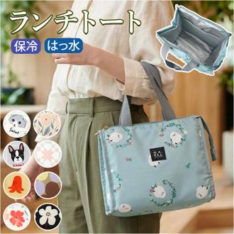 ランチバッグ 保冷 マチ 広い 通販 スクエアランチバッグ 保冷バッグ 保温 ランチバック お弁当 かわいい おしゃれ 保冷温 お弁当袋 バック ミニトート 高校生 お弁当入れ 弁当袋 ピクニック バッグ 雑貨 PALシリーズ