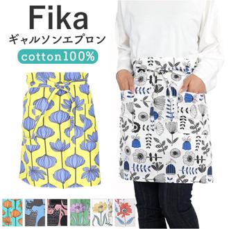 Fika フィーカ ギャルソンエプロン 通販 ソムリエエプロン 前掛 前掛け まえかけ カフェエプロン 腰巻き 腰巻タイプ 北欧 ポケット ショート丈 ショート 膝上 短い 台所 キッチン カフェ かわいい 可愛い 柄 大人 ギフト 贈り物