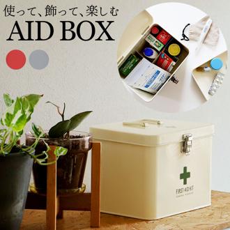 救急箱 おしゃれ 通販 大 スチール 収納ケース 収納ボックス フタ付き 蓋つき 蓋付き 内皿付き 仕切り付き 大容量 ファミリーサイズ かわいい 道具箱 薬箱 防災グッズ 応急処置 応急手当 メディコ ファーストエイド