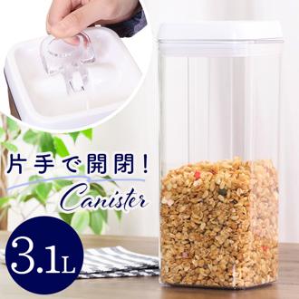 保存容器 スタッキング 3100 通販 スタッキングロックキャニスター キャニスター フードストッカー 乾物ストッカー QPITA キュピタ 3100ml FJ42000 プラスチック 大容量 シリアル パスタ 乾麺 調味料入れ キッチン用品 インテリア
