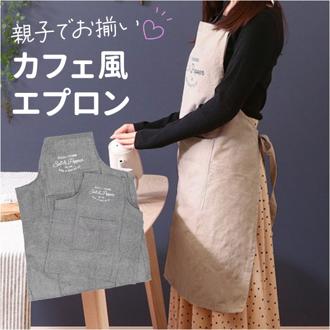 エプロン おしゃれ 女性用 通販 Salt&Pepper 後ろ 結び ポケット付き ミドル丈 シンプル ロゴ かわいい オシャレ 可愛い 長さ調節 テキスタイル キッチンファブリック 配膳用品 キッチン用品 インテリア