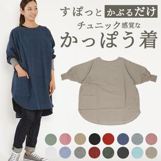 割烹着 おしゃれ 通販 無地 かっぽう着 エプロン チェニック ゆったり 大きめ 汚れ ガード 袖口 リブ 綿100% 動きやすい 大きい ポケット 裾 ラウンド 機能的 無地 カジュアル ユニセックス レッド ベージュ ブラック か